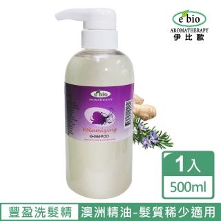 【ebio伊比歐】豐盈精油洗髮精(500ml)