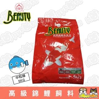 【Beauty】臺灣福壽高級錦鯉飼料-5kg(中粒綠)
