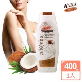 【PALMER’S帕瑪氏】香氛水潤沐浴乳400ml(奢華濃郁的椰子香氛)