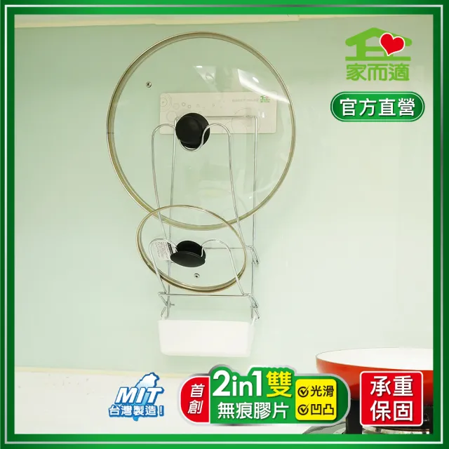 【家而適】壁掛式鍋蓋放置架(鍋蓋架-鍍鉻鐵) 