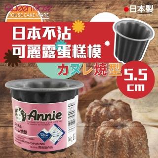 【日本霜鳥QueenRose】5.5cm不沾可麗露蛋糕模(D-076)