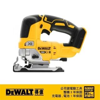 【DEWALT 得偉】20VMAX無刷式線鋸機 空機(DCS 334B)