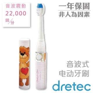 【DRETEC】梨花熊攜帶式音波電動牙刷-熊愛心(TB-313PKSZ)