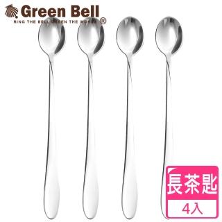 【GREEN BELL綠貝】超值4入組304不鏽鋼餐具長茶匙/攪拌匙/冰沙匙(買2送2)