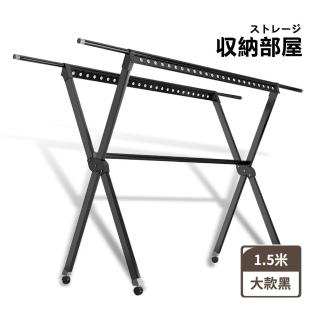 【收納部屋】可伸縮X型帶輪曬衣架-大款1.5米(晾衣架 曬衣桿 晾衣桿)