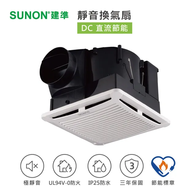 【SUNON 建準】超節能DC直流靜音換氣扇BVT21A004(換氣扇)