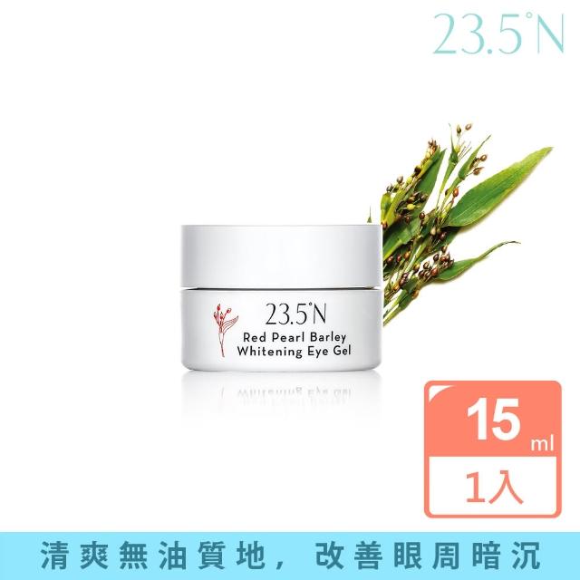 【23.5N 北緯研製】紅薏仁白潤眼周凝膠(15mL)