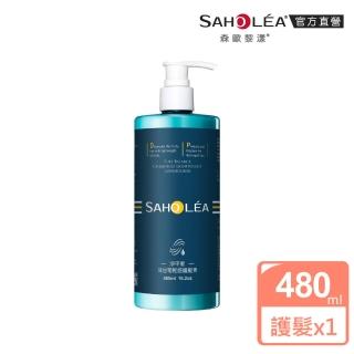 【SAHOLEA 森歐黎漾】淨平衡洋甘菊 輕感護髮素480ml