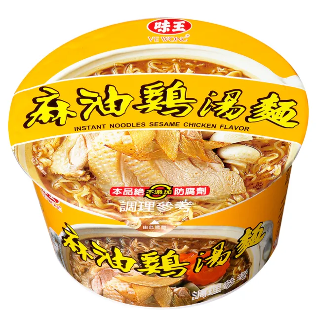 【味王】味王麻油雞絲湯碗麵85g*12入/箱