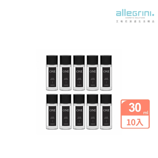 【ALLEGRINI 艾格尼】ONE系列 精華洗髮精 30ml 10入組