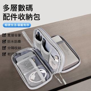 【Janyo】便攜3C資料線材收納包 大容量數碼配件整理包 手機/行動電源/充電線材/耳機整理包