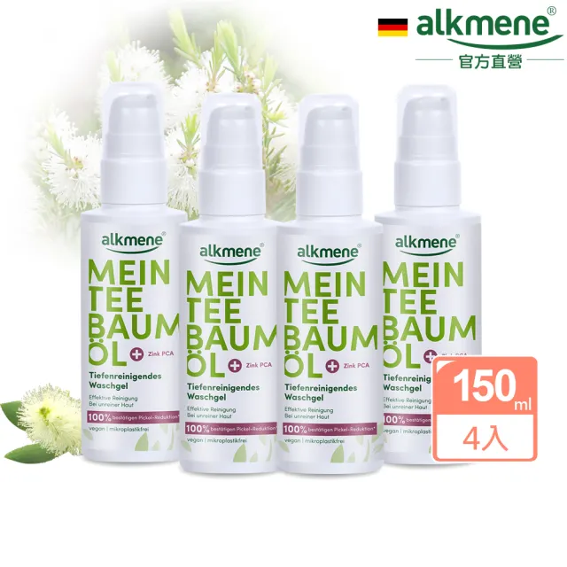 【Alkmene 草本耀典】4入組我的茶樹精油深層潔顏凝膠150ml(總代理公司貨)