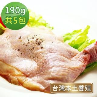 【那魯灣】卜蜂鮮嫩去骨大雞腿5包(190g以上/包)