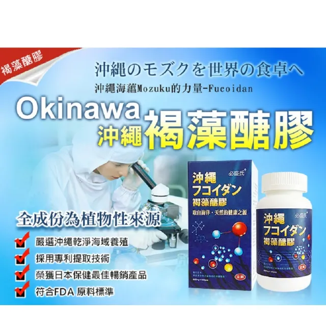 【草本之家】日本沖繩褐藻醣膠膠囊10入組(100粒/入褐藻糖膠)