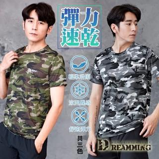 【Dreamming】現貨-軍風迷彩 冰絲瞬涼吸濕速乾彈力圓領短T 涼感衣(共三色)