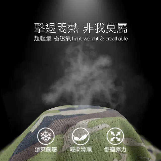 【Dreamming】現貨-軍風迷彩 冰絲瞬涼吸濕速乾彈力圓領短T 涼感衣(共三色)