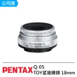 【PENTAX】Q-05 望遠鏡頭 18mm F8(公司貨)