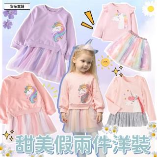 【安朵童舖】現貨韓版兩件式兒童童裝紗裙女童夢幻獨角獸套裝衛衣長袖上衣裙子連衣裙網紗拼接裙子(026)