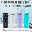 【ThermoFlask】950ml不銹鋼吸管隨行杯(24小時保冷 COSTCO好市多熱賣)