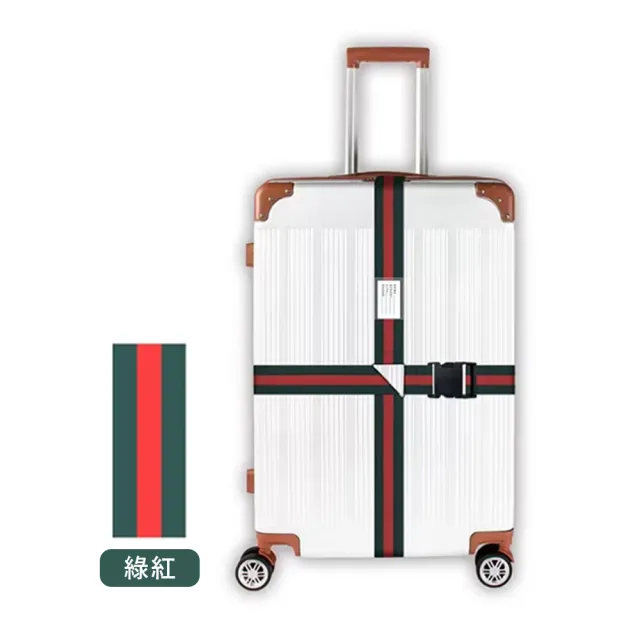 【OMG】十字行李箱束帶 打包帶 行李綁帶 固定綁帶 捆綁帶