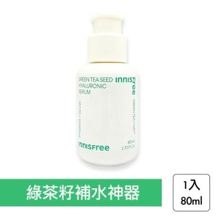 【innisfree】2024年新款 升級版玻尿酸綠茶籽保濕精華 80ml(經典補水精華_平行輸入)