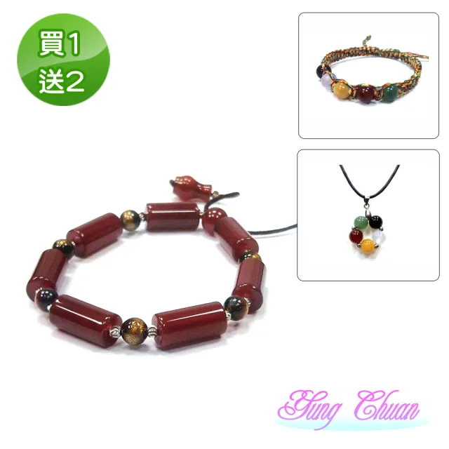 【YC寶石】紅玉髓節節高升套組(超值3件組)