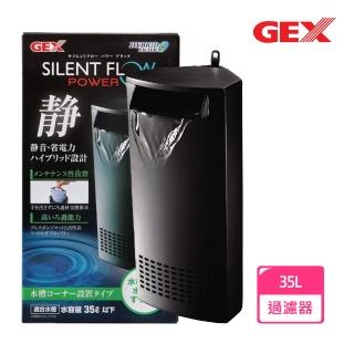 【GEX】角落多用途過濾器-黑色(大)