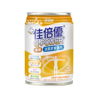 【維維樂】佳倍優 元氣補體流質適用配方 無糖 奶素可食(24瓶/箱)