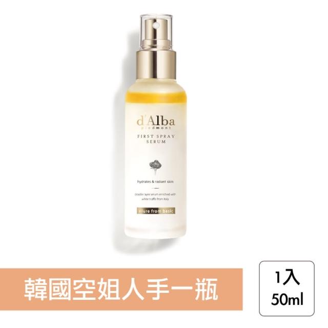 【d’Alba】白松露水光精油賦活噴霧 50ml(保濕噴霧 噴霧精華)