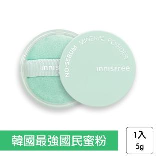 【innisfree】無油無慮礦物控油蜜粉 5g(2023新版 平行輸入)