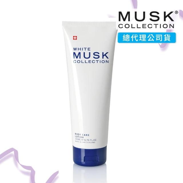 【Musk Collection】經典白麝香亮白保濕乳液200ml(台灣總代理公司貨)