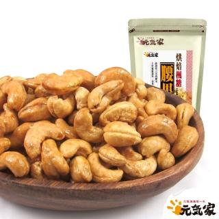 【元氣家】烘焙楓糖腰果(200g)