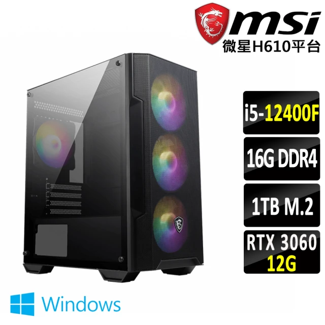 微星平台 i5六核GeForce RTX 3060 Win11{快龍V W}電競機(I5-12400F/H610/16G/1TB)