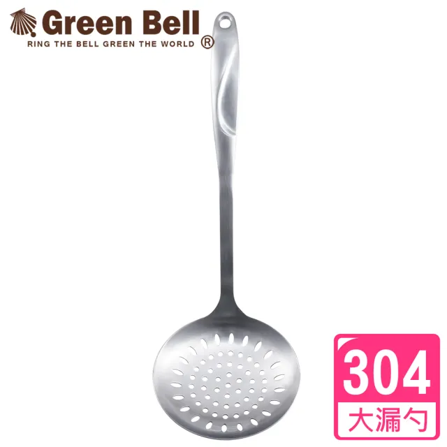 【GREEN BELL綠貝】Silvery304不鏽鋼大漏勺/撈杓/濾網湯勺(耐高溫)