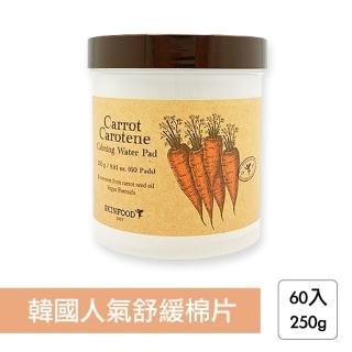 【SKINFOOD 思親膚】胡蘿蔔鎮靜棉片 60抽(化妝水棉片 舒緩 保濕 清潔)