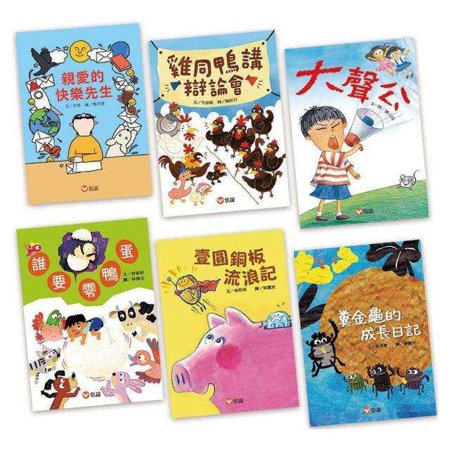 【好好讀小學堂】小學生必讀橋梁書套書（閱讀推廣老師聯合推薦）