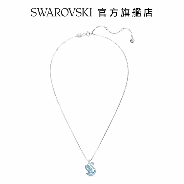 【SWAROVSKI 官方直營】Swarovski Iconic Swan 鏈墜 天鵝  藍色  鍍白金色