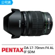 【PENTAX】DA 17-70mm F4 AL IF SDM(公司貨)