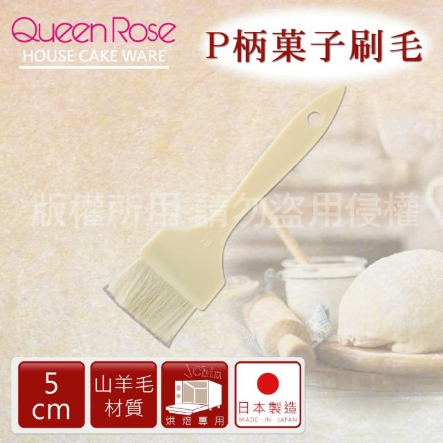 【日本霜鳥QueenRose】4cm日本PP柄料理食物羊毛刷-日本製(B-009)