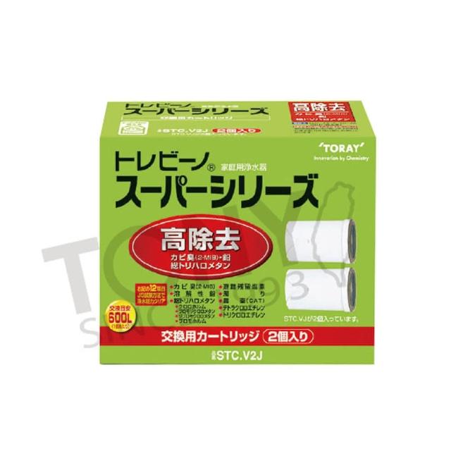 【東麗TORAY】濾心STC.V2J(總代理公司貨)