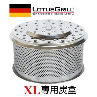 【LotusGrill】烤肉爐木炭盒 XL(適用 G435)