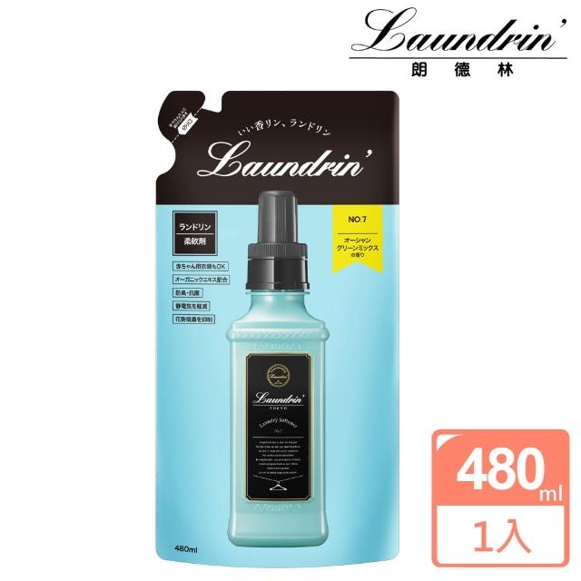 【朗德林】日本Laundrin香水柔軟精補充包 480ml(No.7香氛)