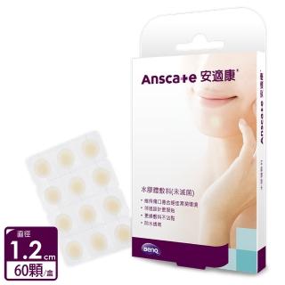 【安適康AnsCare】水膠體敷料 未滅菌(60顆/盒)