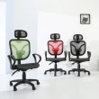 【BuyJM】透氣全網護腰無段仰躺固定辦公椅/電腦椅/三色可選