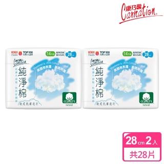 【康乃馨】純淨棉超薄衛生棉量多加長14片2入裝(14片/包；2包/組)