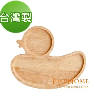 【Just Home】鴨子造型橡膠木餐盤(臺灣製)