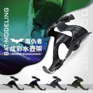 蝙蝠造型炫彩水壺架附螺絲(腳踏車/自行車/水壺架/蝙蝠)