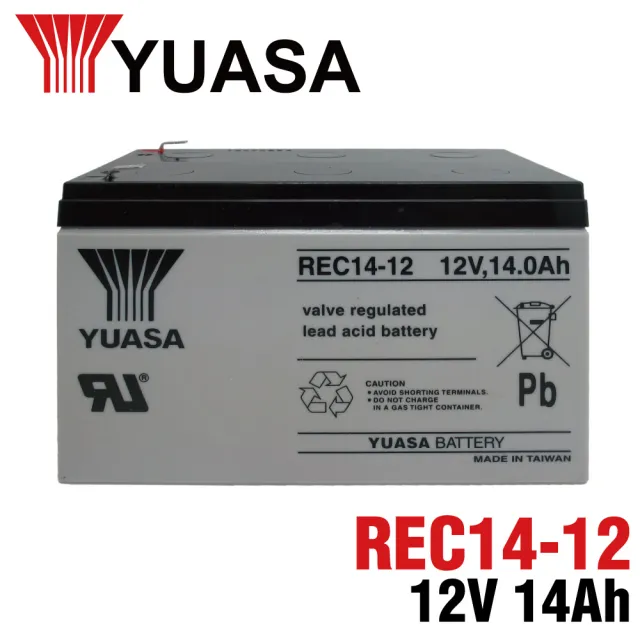 【CSP】YUASA湯淺REC14-12 高性能密閉閥調式鉛酸電池12V14Ah(不漏液 免維護 高性能 壽命長)