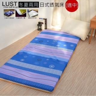 【Lust】《冬夏日式透氣床墊-適中》5x6.2尺 杜邦冬夏兩用涼墊 高密度孟宗竹 臺灣製造