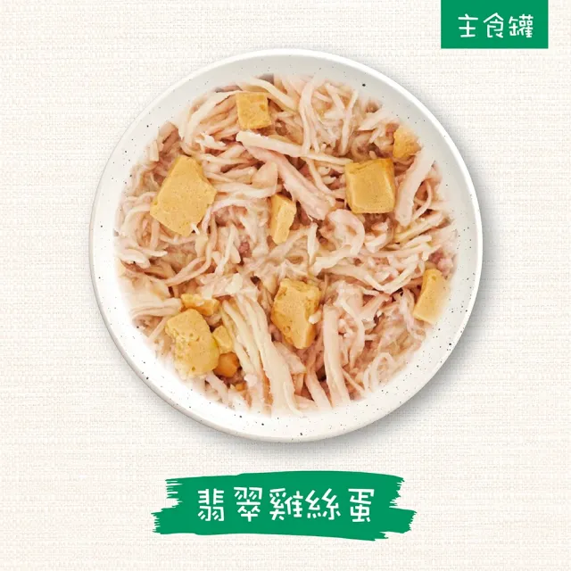 【WERUVA 唯美味】貓咪主食罐85g-24入(主食 全齡貓 貓罐頭)